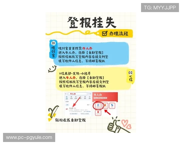 掌握pg昆明注册登录入口的最新方法确保顺畅使用平台服务技巧