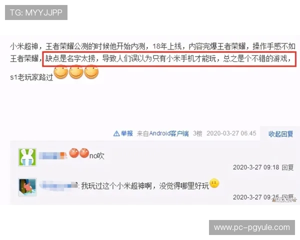 AG真人国际厅用户评价与口碑：真实玩家分享平台体验与建议