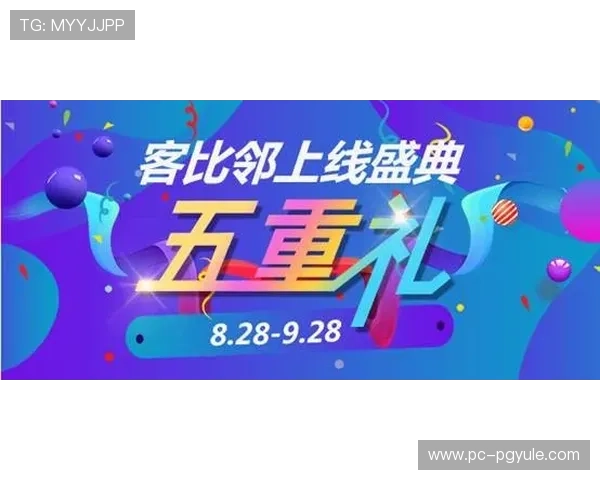 PG电子会员店开启全新体验，打造线上线下融合的娱乐新格局