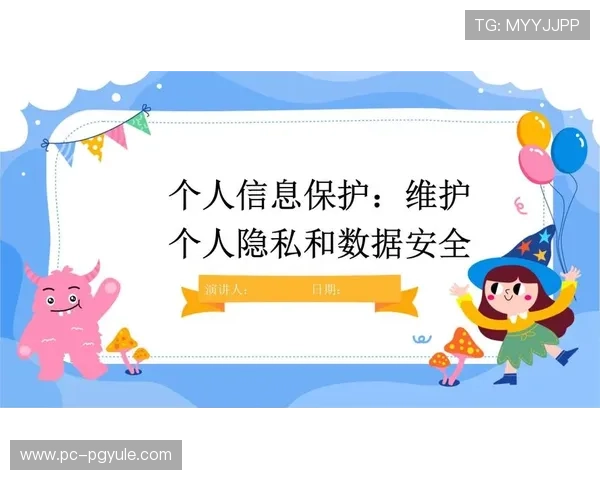 真人注册网站如何保障用户信息安全全面解析注册流程中的隐私保护措施与安全保障策略帮助用户安心注册