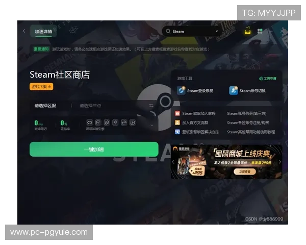 PG麻将客户端安全稳定运行保障全面解析让玩家无忧体验高效登录与账号安全保障措施详解 PG麻将客户端安全稳定运行保障全面解析让玩家无忧体验高效登录与账号安全保障措施详解