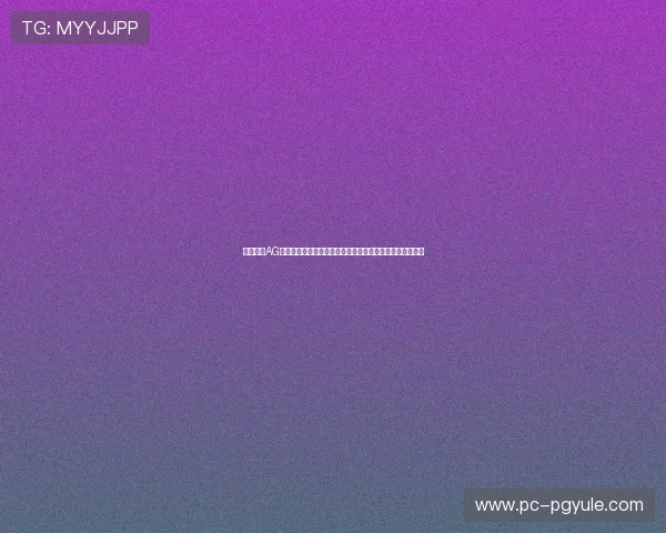 如何通过AG恒丰视讯厅官网快速注册登录，开启你的精彩线上娱乐之旅