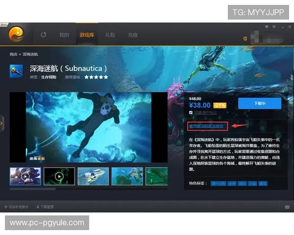 PG体育官网app下载官方平台详细指南，帮助新手快速下载安装，轻松开启游戏之旅