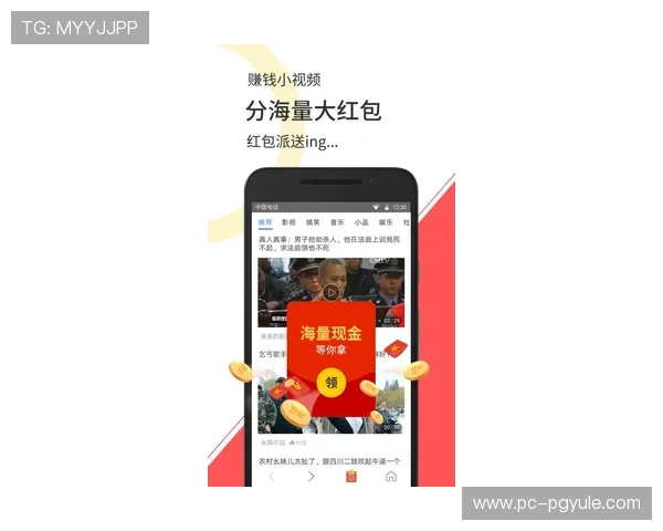 PG赚钱游戏APP推荐，轻松赚取零花钱的优质游戏平台大全