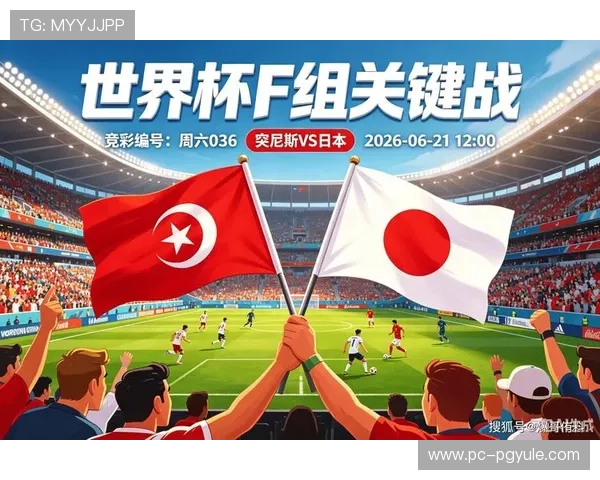 世界杯突尼斯对日本比赛实时比分直播详细分析与赛况回顾 世界杯突尼斯对日本比赛实时比分直播详细分析与赛况回顾